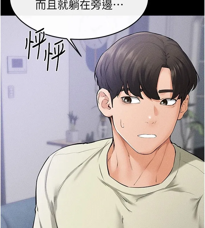 继母与继姐 第60話-令人想獨占的「好滋味」 第101页