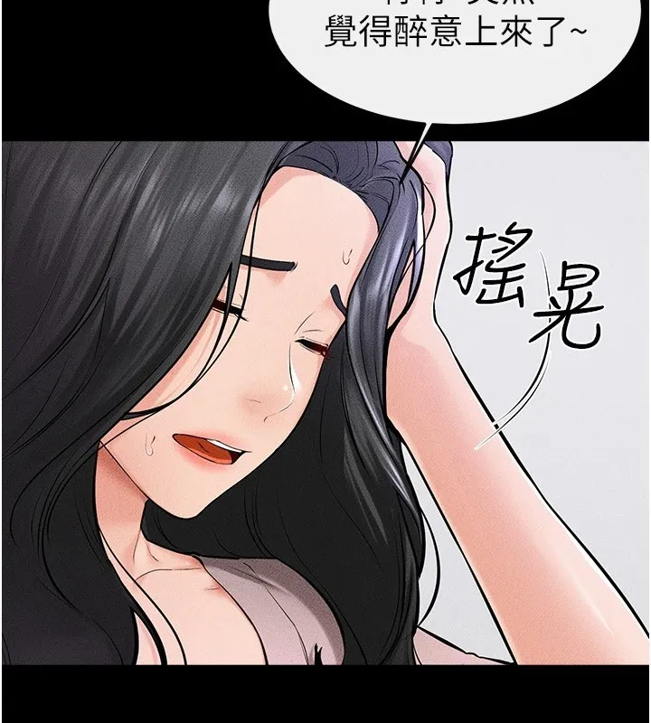 继母与继姐 第60話-令人想獨占的「好滋味」 第85页