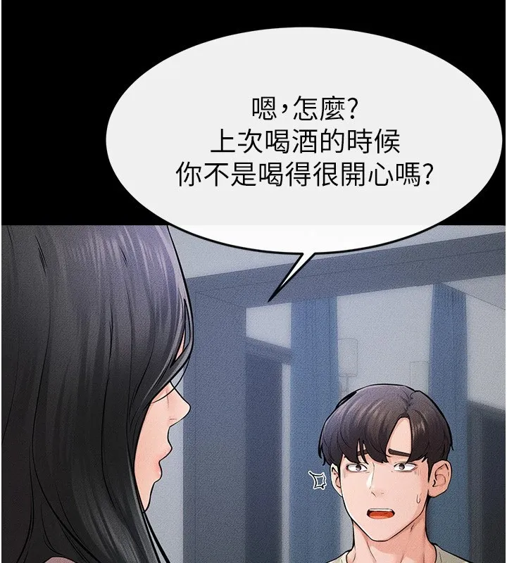 继母与继姐 第60話-令人想獨占的「好滋味」 第35页