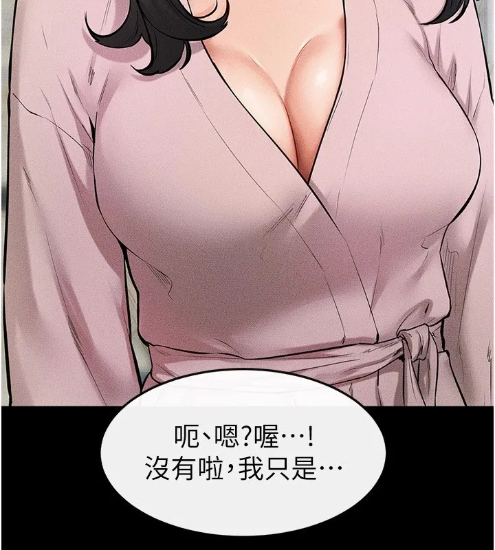 继母与继姐 第60話-令人想獨占的「好滋味」 第27页