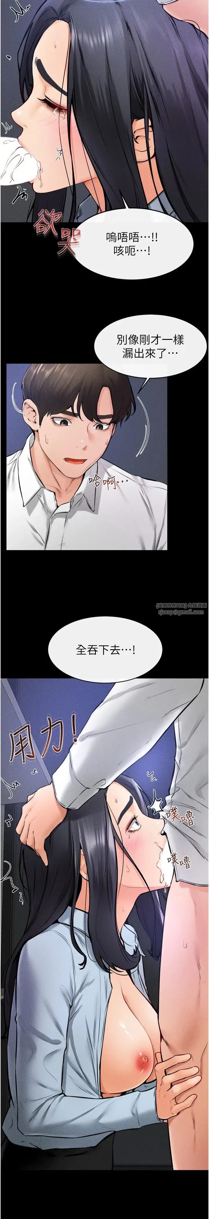 继母与继姐 第30話-越刺激越容易高潮的姐姐 第16页
