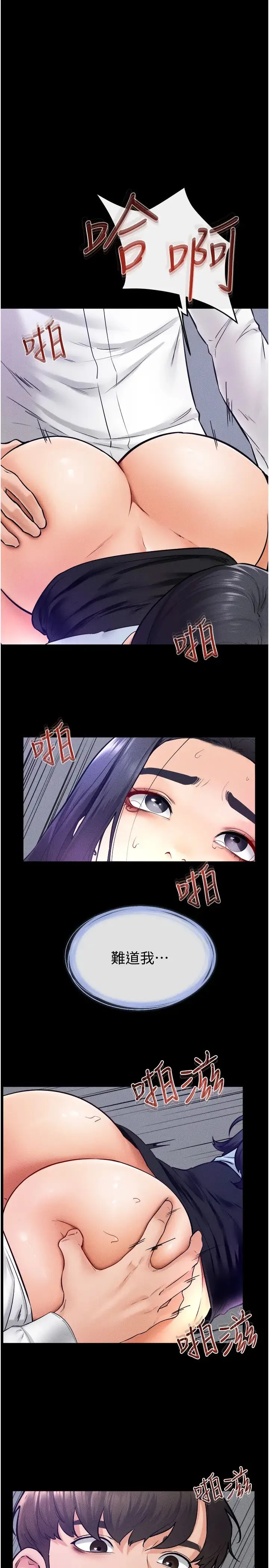继母与继姐 第30話-越刺激越容易高潮的姐姐 第1页