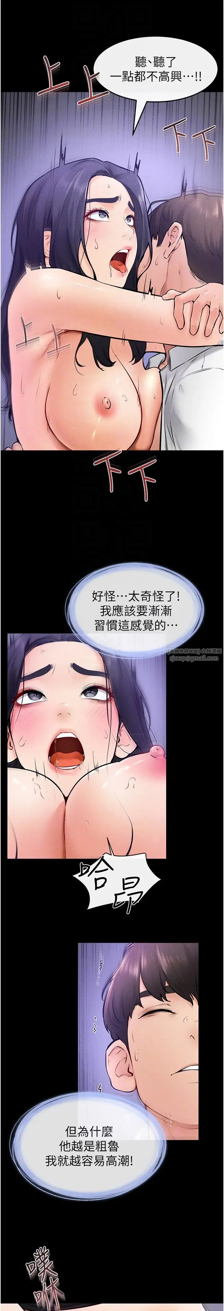 继母与继姐 第30話-越刺激越容易高潮的姐姐 第26页