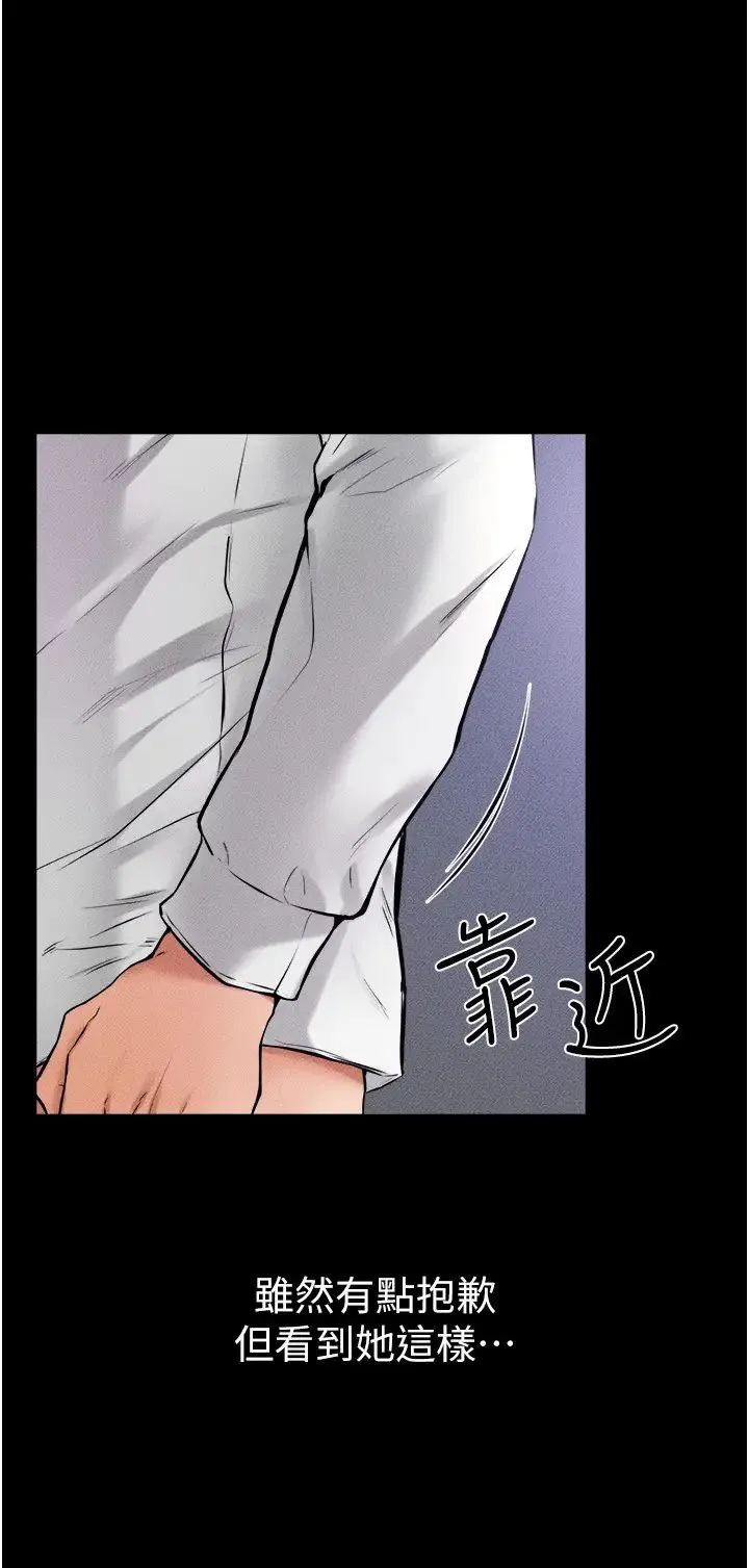 继母与继姐 第30話-越刺激越容易高潮的姐姐 第9页