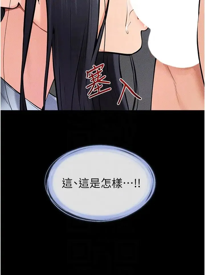 继母与继姐 第30話-越刺激越容易高潮的姐姐 第14页