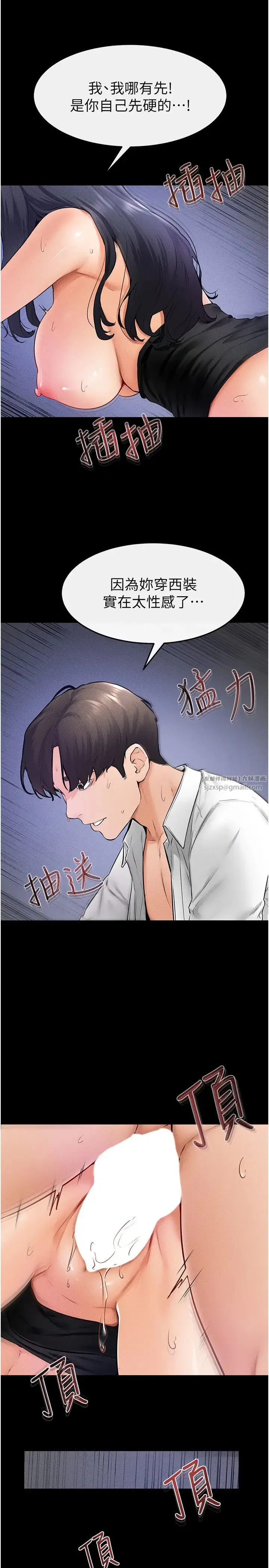 继母与继姐 第30話-越刺激越容易高潮的姐姐 第23页