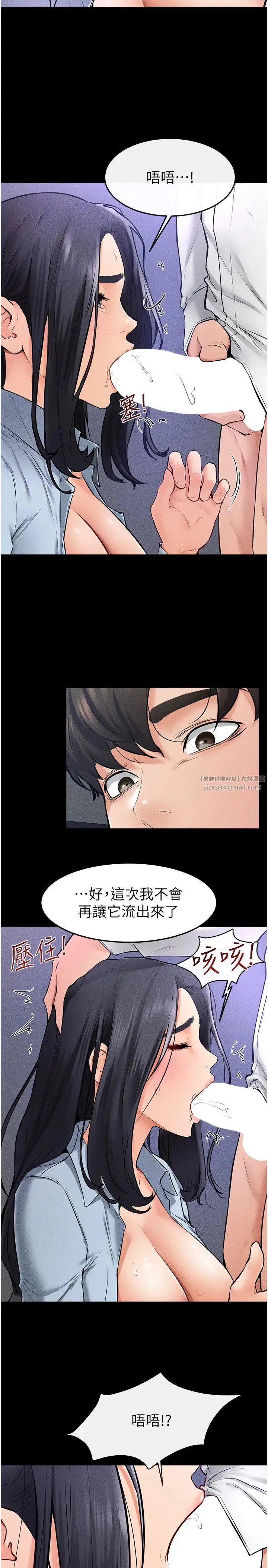 继母与继姐 第30話-越刺激越容易高潮的姐姐 第13页