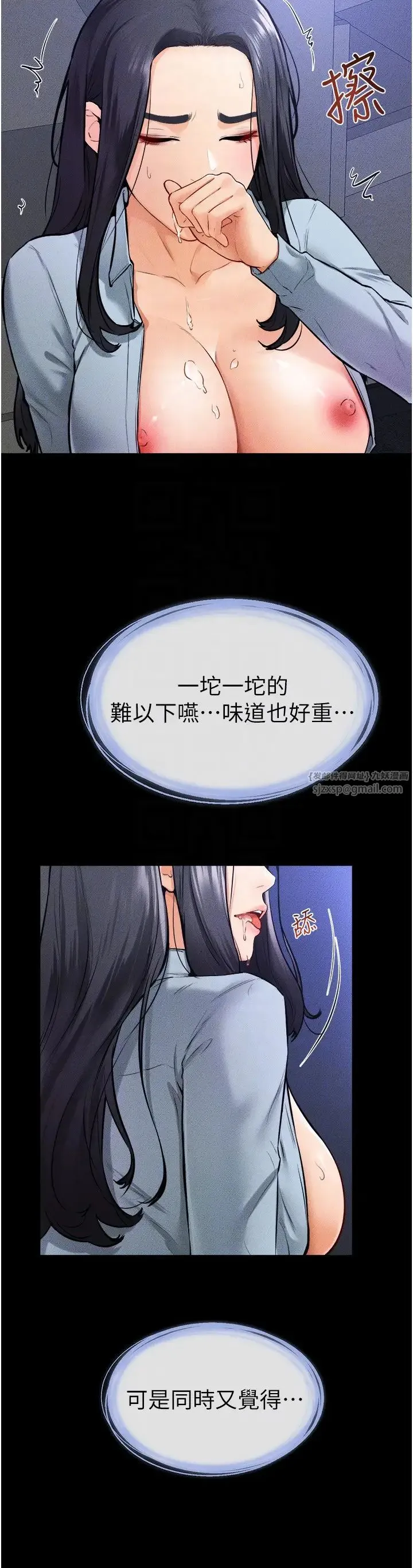 继母与继姐 第30話-越刺激越容易高潮的姐姐 第18页