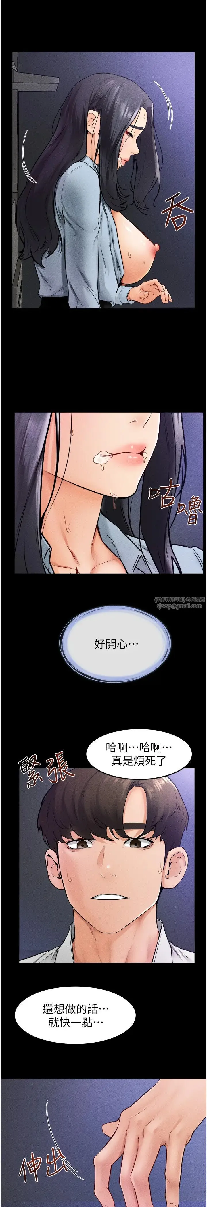 继母与继姐 第30話-越刺激越容易高潮的姐姐 第19页