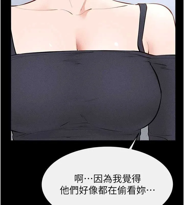 继母与继姐 第101話-我們換個地方繼續恩愛 第76页