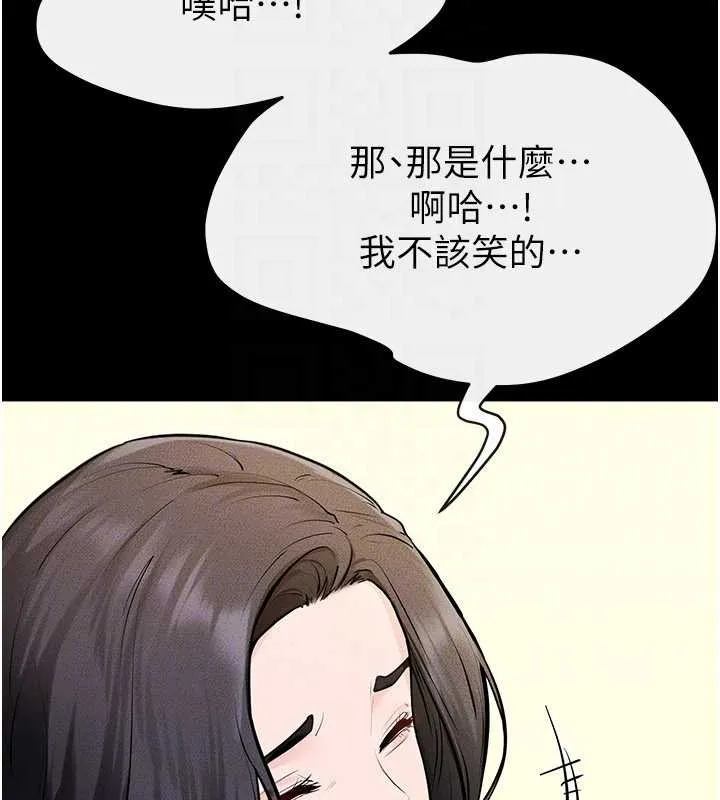 继母与继姐 第101話-我們換個地方繼續恩愛 第110页