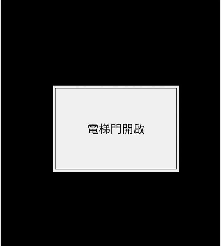 继母与继姐 第101話-我們換個地方繼續恩愛 第69页