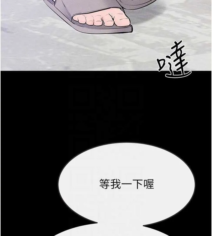 继母与继姐 第101話-我們換個地方繼續恩愛 第146页