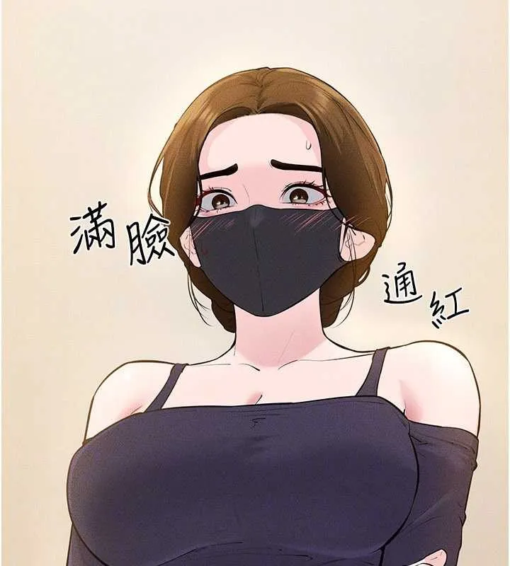 继母与继姐 第101話-我們換個地方繼續恩愛 第29页