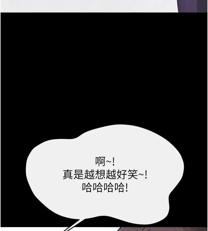 继母与继姐 第101話-我們換個地方繼續恩愛 第130页