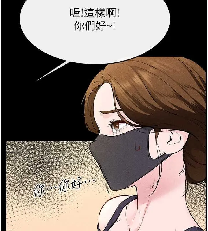 继母与继姐 第101話-我們換個地方繼續恩愛 第118页