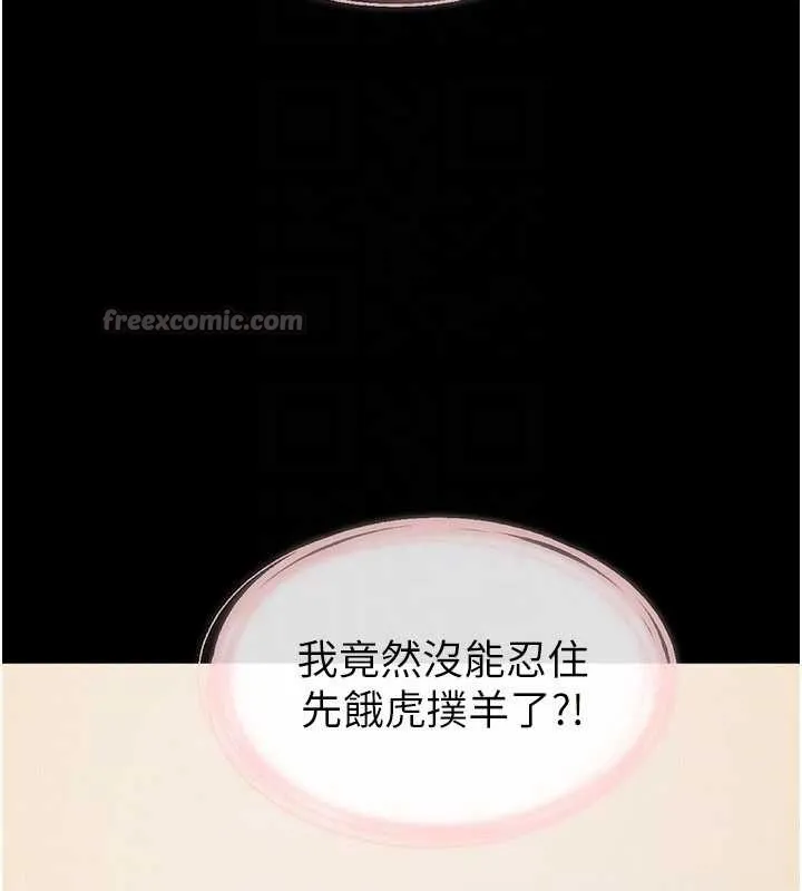 继母与继姐 第101話-我們換個地方繼續恩愛 第28页
