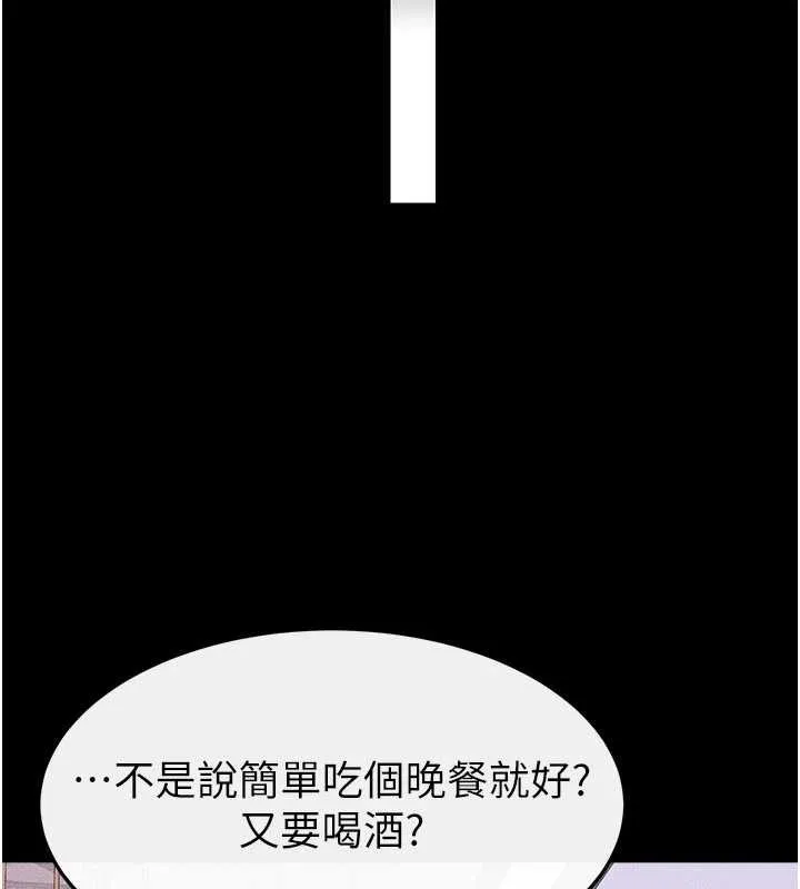 继母与继姐 第101話-我們換個地方繼續恩愛 第122页