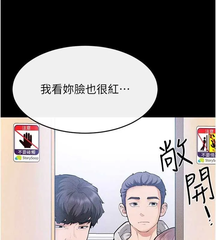 继母与继姐 第101話-我們換個地方繼續恩愛 第39页