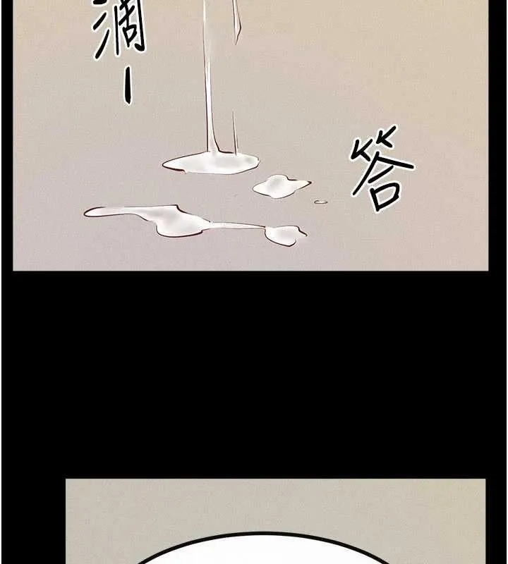 继母与继姐 第101話-我們換個地方繼續恩愛 第9页