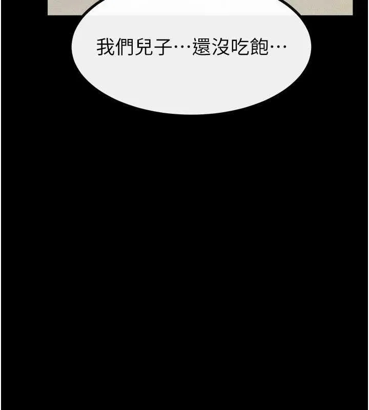 继母与继姐 第101話-我們換個地方繼續恩愛 第10页