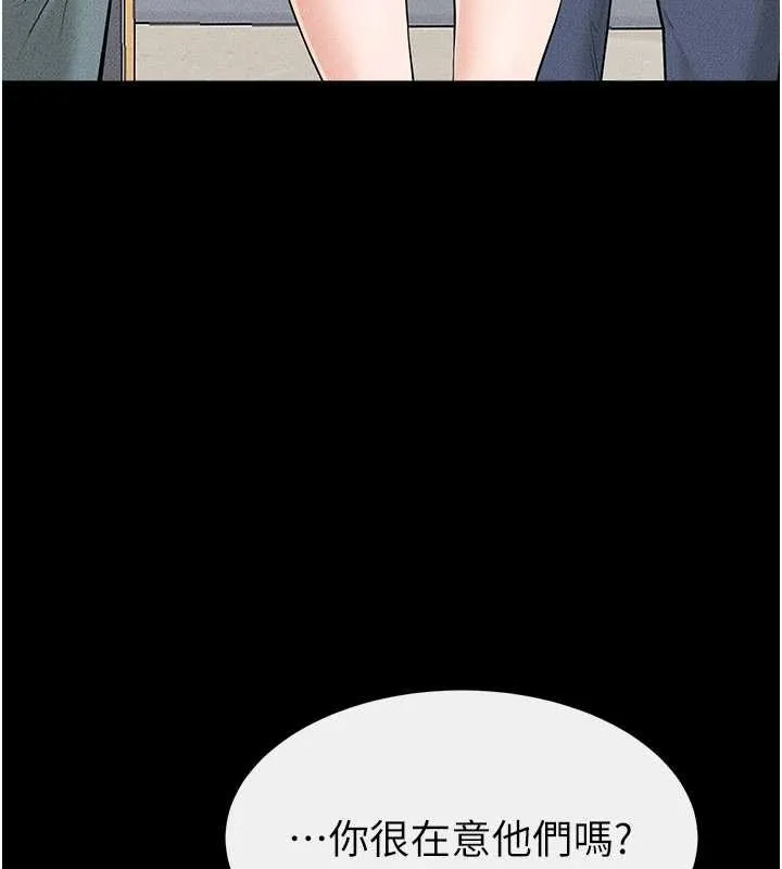 继母与继姐 第101話-我們換個地方繼續恩愛 第74页