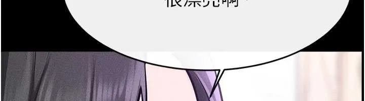 继母与继姐 第101話-我們換個地方繼續恩愛 第138页