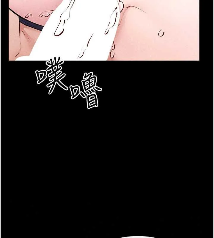 继母与继姐 第101話-我們換個地方繼續恩愛 第2页