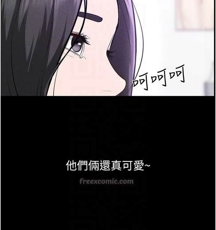 继母与继姐 第101話-我們換個地方繼續恩愛 第139页