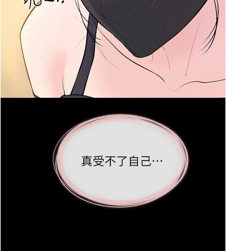 继母与继姐 第101話-我們換個地方繼續恩愛 第34页