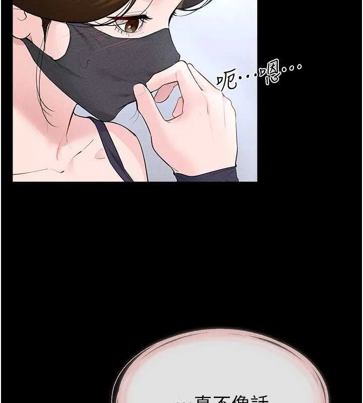 继母与继姐 第101話-我們換個地方繼續恩愛 第53页