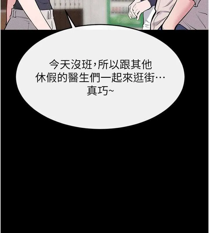 继母与继姐 第101話-我們換個地方繼續恩愛 第97页
