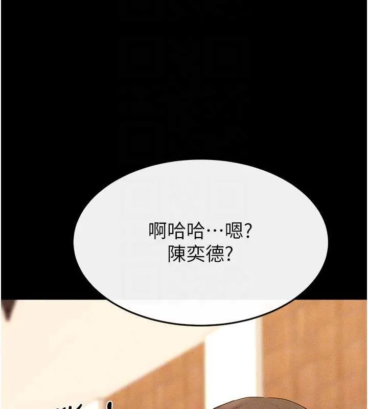 继母与继姐 第101話-我們換個地方繼續恩愛 第90页