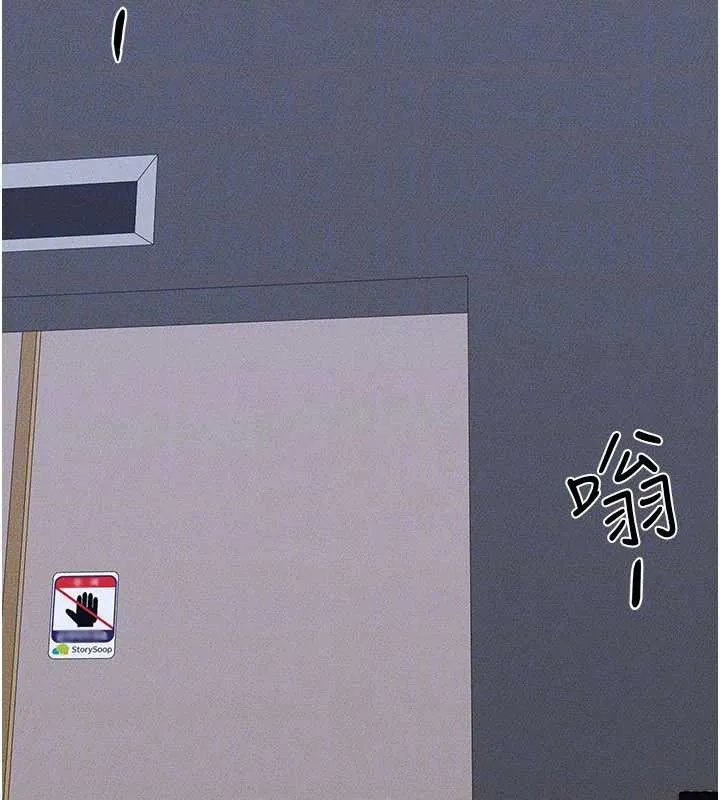 继母与继姐 第101話-我們換個地方繼續恩愛 第45页