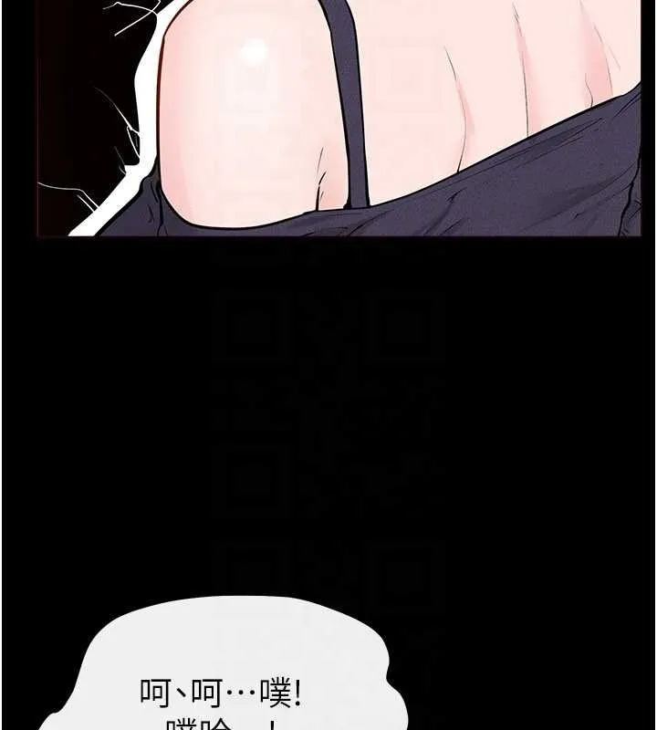 继母与继姐 第101話-我們換個地方繼續恩愛 第109页