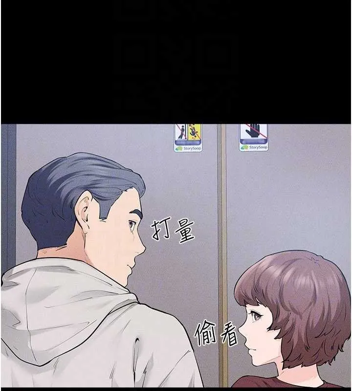 继母与继姐 第101話-我們換個地方繼續恩愛 第47页
