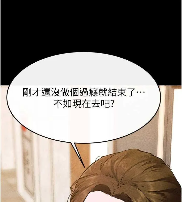继母与继姐 第101話-我們換個地方繼續恩愛 第82页