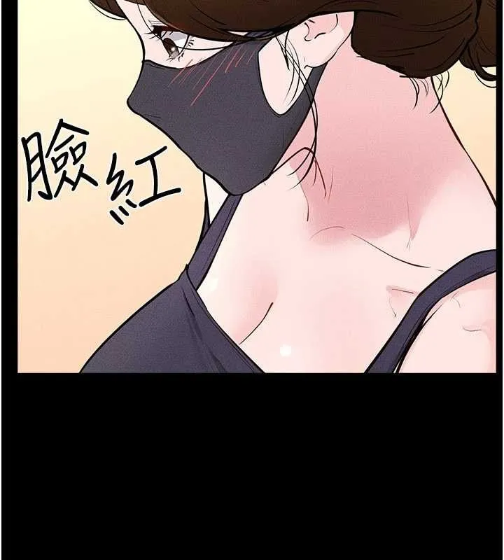 继母与继姐 第101話-我們換個地方繼續恩愛 第114页
