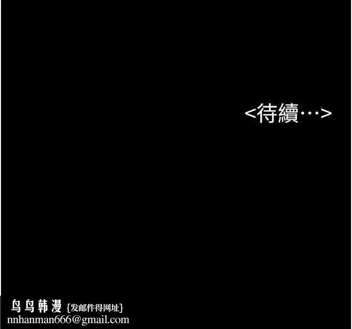 继母与继姐 第101話-我們換個地方繼續恩愛 第154页