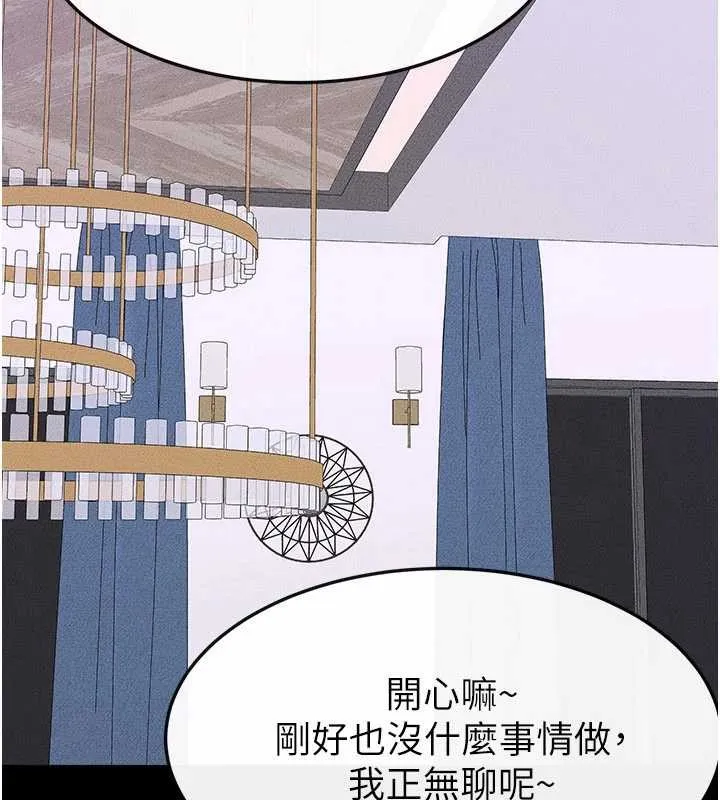 继母与继姐 第101話-我們換個地方繼續恩愛 第123页