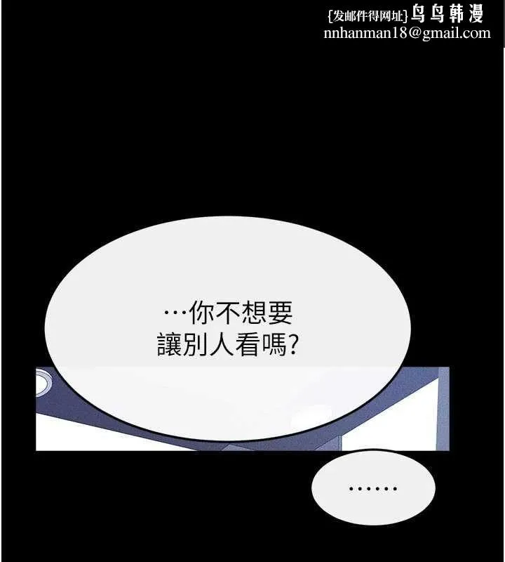 继母与继姐 第101話-我們換個地方繼續恩愛 第78页