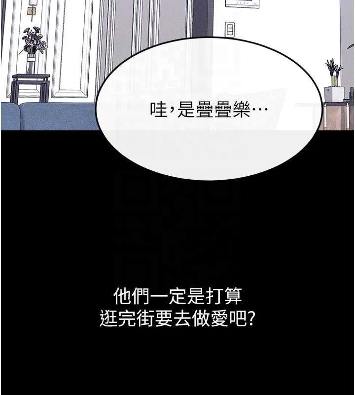 继母与继姐 第101話-我們換個地方繼續恩愛 第148页