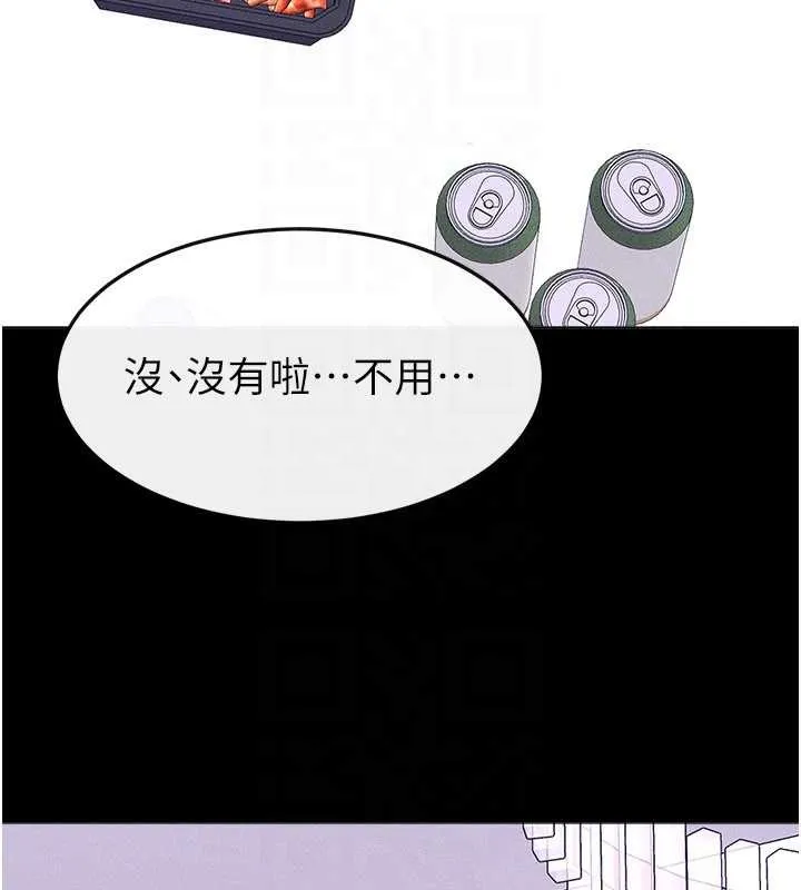 继母与继姐 第101話-我們換個地方繼續恩愛 第127页