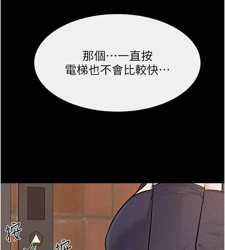 继母与继姐 第101話-我們換個地方繼續恩愛 第20页