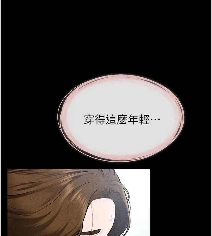 继母与继姐 第101話-我們換個地方繼續恩愛 第52页