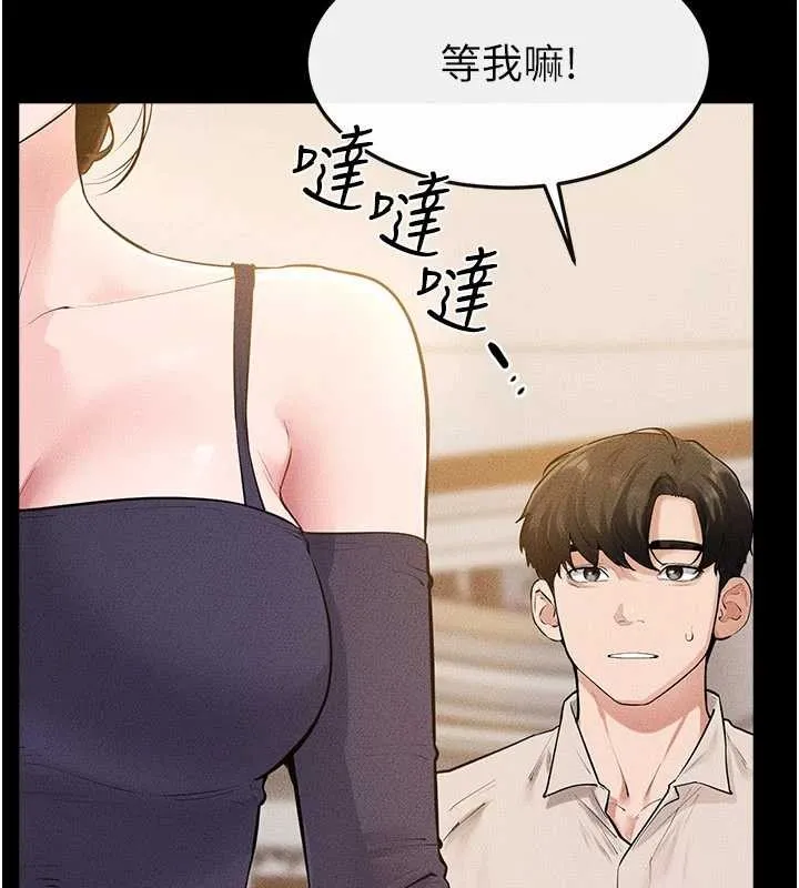 继母与继姐 第101話-我們換個地方繼續恩愛 第17页