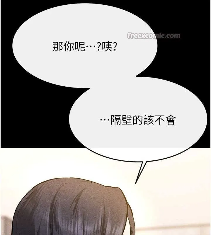 继母与继姐 第101話-我們換個地方繼續恩愛 第98页