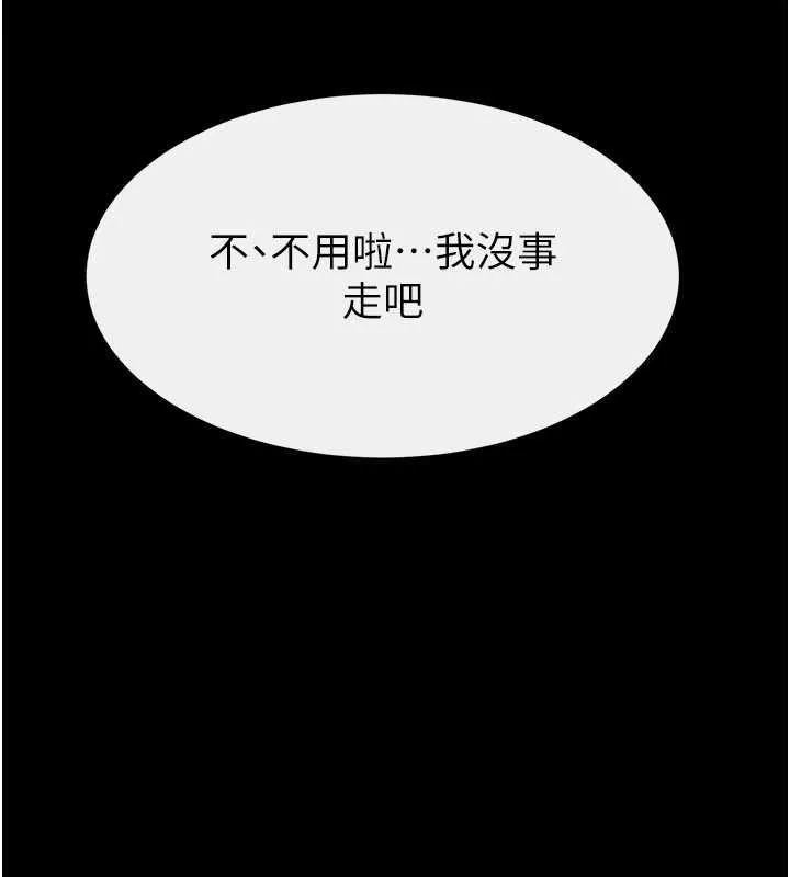 继母与继姐 第101話-我們換個地方繼續恩愛 第43页