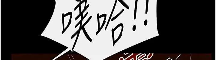 继母与继姐 第101話-我們換個地方繼續恩愛 第107页