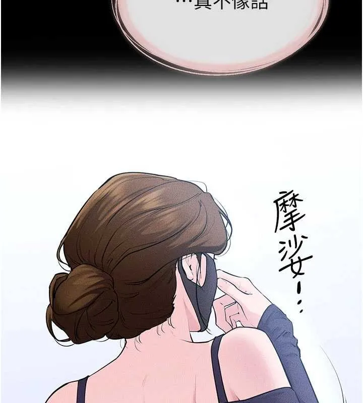 继母与继姐 第101話-我們換個地方繼續恩愛 第54页